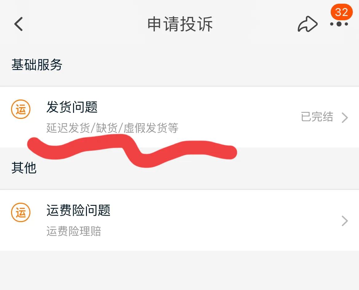 淘寶買東西長時間不發(fā)貨怎么辦